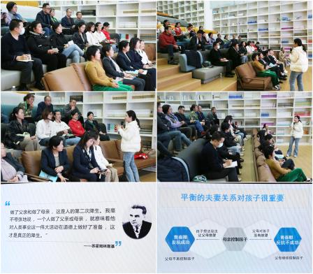布心中学致美家长学校第九次讲座——如何面对青春期叛逆