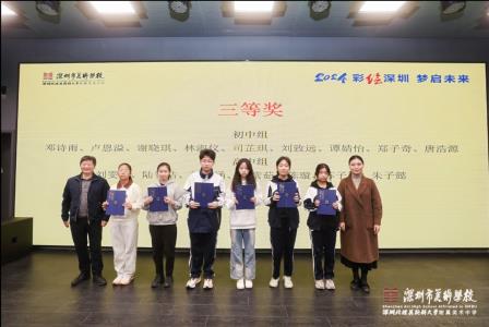 深圳青少年共绘美好未来，140幅获奖作品在深美展出