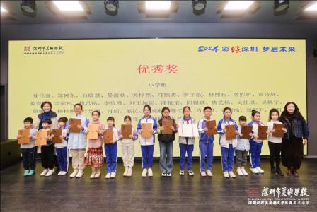 深圳青少年共绘美好未来，140幅获奖作品在深美展出