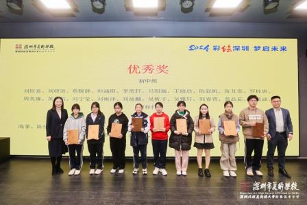 深圳青少年共绘美好未来，140幅获奖作品在深美展出