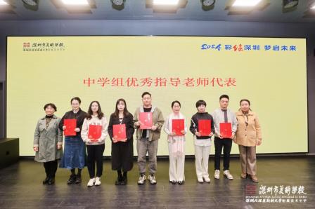 深圳青少年共绘美好未来，140幅获奖作品在深美展出