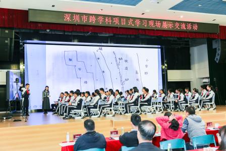 深圳市跨学科项目式学习现场展示交流活动 在罗湖实验学校圆满举行