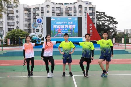 为三十周年校庆献礼——罗芳小学跳绳队在广东省校园跳绳联赛折桂