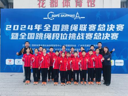 又双叒叕拿下金牌！ ——深圳市景贝小学跳绳健儿闪耀2024全国跳绳联赛