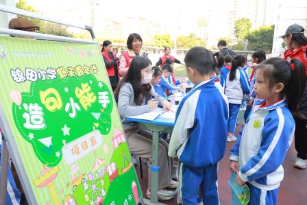 智趣交融，点亮成长新篇——深圳市锦田小学圆满举办一二年级期末学科素养嘉年华活动