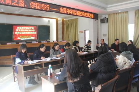 深圳市罗湖区滨河实验中学与陆丰市金厢中学开展结对交流暨区域联合教研活动｜党建引领促发展，结对交流共提升