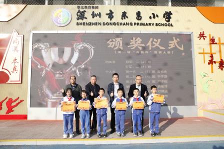 纹枰论道，智启未来 ——东昌小学举行2024年第一届“鼎昌杯”校园围棋比赛