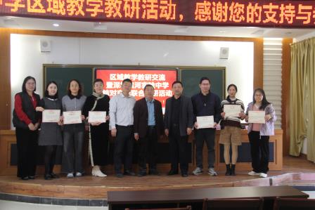 深圳市罗湖区滨河实验中学与陆丰市金厢中学开展结对交流暨区域联合教研活动｜党建引领促发展，结对交流共提升
