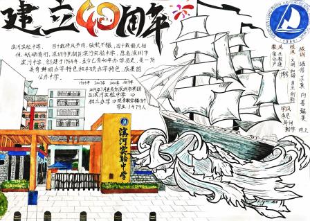 深圳市罗湖区滨河实验中学庆华诞迎新年书画比赛圆满落幕|四十载筑梦辉煌，迎新年墨韵流长
