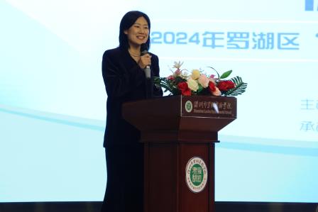 《培养“自信”，找回“好学”的沟通策略》 ——2024年罗湖区“向美而生”系列活动第八场圆满举行