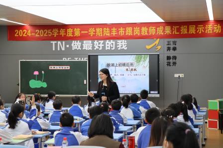 交流互鉴促成长，携手共进谱新篇 ——泰宁小学陆丰市跟岗教师成果汇报展示活动成功开展