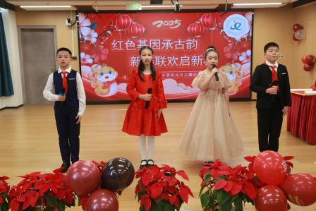 红色基因承古韵，新春联欢启新程——深圳市布心小学庆元旦主题活动