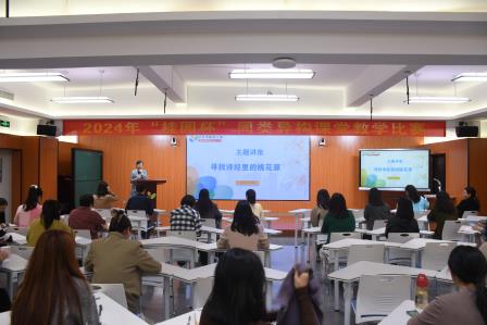 桂园教育集团桂园小学开展《诗经》专题讲座