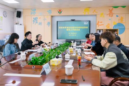 罗湖小学顺利召开区校园羽毛球项目复核工作会议