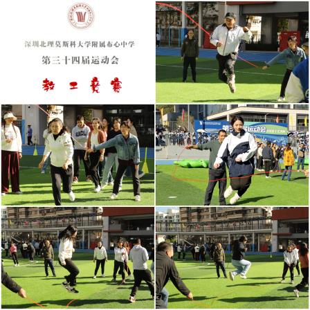 青春逐梦，当“燃”精彩——深圳北理莫斯科大学附属布心中学召开第三十四届校运会