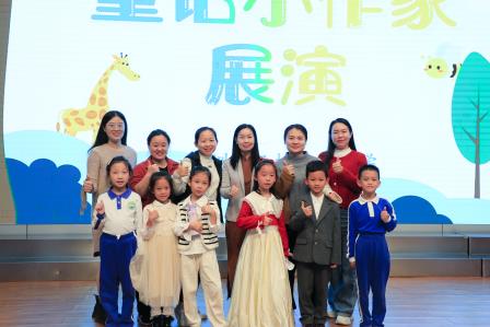 童梦笔端，阅享奇幻——仙桐实验小学喜阅节开展童话小作家展演活动