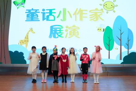童梦笔端，阅享奇幻——仙桐实验小学喜阅节开展童话小作家展演活动