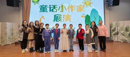 童梦笔端，阅享奇幻——仙桐实验小学喜阅节开展童话小作家展演活动