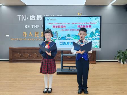 爱表达  乐分享 ——深圳市泰宁小学开展英语节系列活动之英语口语演讲达人秀