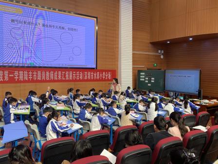 跟岗研修促成长，携手共筑教育梦——深圳市水库小学举办陆丰市跟岗教师成果汇报课活动