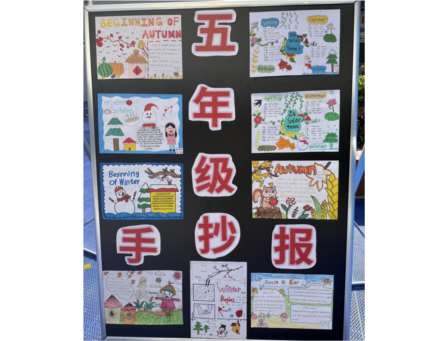 深圳市笋岗小学举行第二届“萌狮英语文化节”创意作业设计展示活动