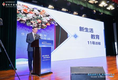 课程成就生活，数智联通未来 —— 螺岭 “新生活教育” 第三周期研讨会圆满落幕