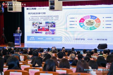课程成就生活，数智联通未来 —— 螺岭 “新生活教育” 第三周期研讨会圆满落幕