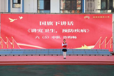 锦田小学第十四周升旗仪式暨《讲究卫生，预防疾病》主题班队课顺利举行