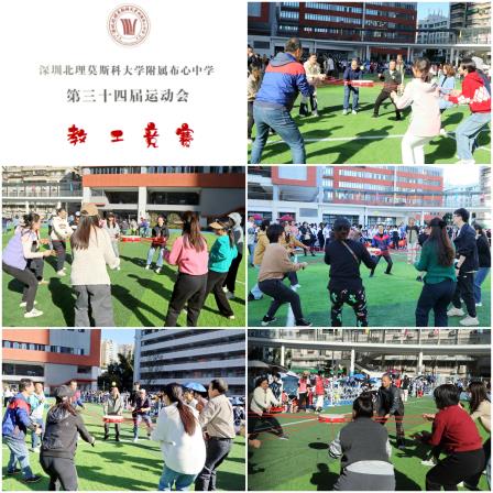 青春逐梦，当“燃”精彩——深圳北理莫斯科大学附属布心中学召开第三十四届校运会