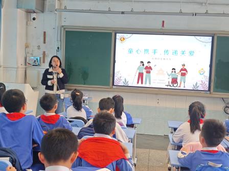 “童”心携手，传递关爱---东晓小学开展国际残疾人日主题活动