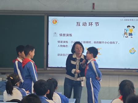 “童”心携手，传递关爱---东晓小学开展国际残疾人日主题活动