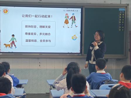 “童”心携手，传递关爱---东晓小学开展国际残疾人日主题活动