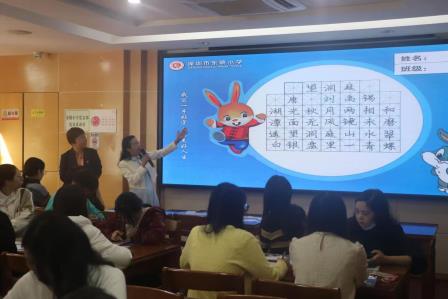 书法韵传承   教师展风采——深圳市东晓小学举行青年教师硬笔书法比赛