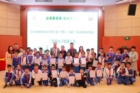 淘金山小学举行“全国国际象棋特色学校”揭牌仪式