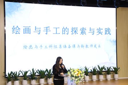 星辉映教，新课扬才 ——星园学校举办青年教师展示课总结会