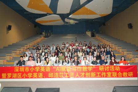 探索AI赋能英语写作 市区校三级联动教研