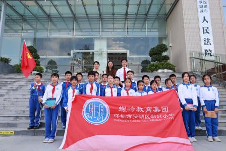 走进法院学宪法，争做守法小公民——湖贝小学开展法治教育实践活动