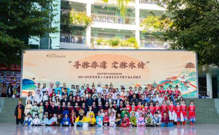 寻脉非遗 文脉永传 ——2024-2025学年度第二十届语言文化节暨中英文阅读节开幕式