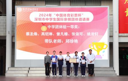 运动激情，自信飞扬 ——翠园文锦中学举行运动主题活动暨健康生活教育