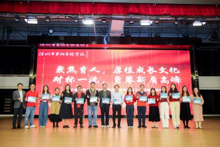聚焦育人，厚植成长文化；对标一流，勇攀新质高峰  ——罗湖实验学校2025届中考备考研讨会暨初三教育教学工作经验交流活动圆满举办