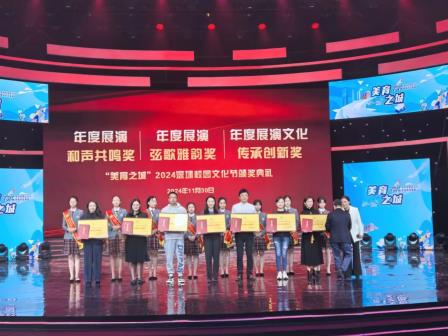 深圳市怡景小学精彩亮相 “美育之城”——2024深圳校园文化节