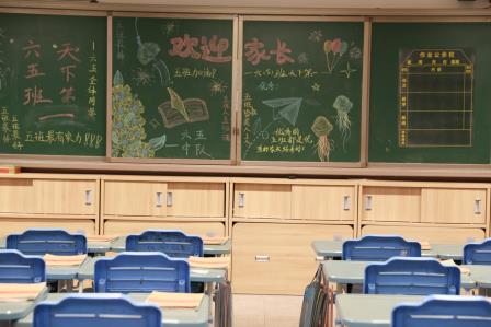 深圳市布心小学2024-2025学年第一学期家长会