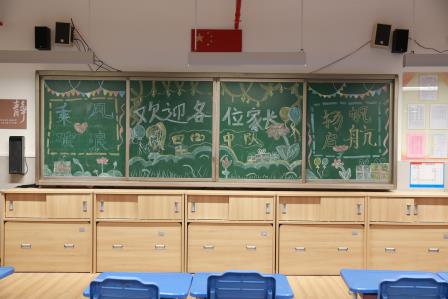 深圳市布心小学2024-2025学年第一学期家长会