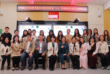 凝聚育人智慧 赋能爱与担当 ——淘金山小学举行区教科院实验教育集团与教科院附属“5+1贯通教研联盟”班主任研讨会