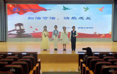 知法守法，快乐成长 ——主题升旗仪式（第十四周）