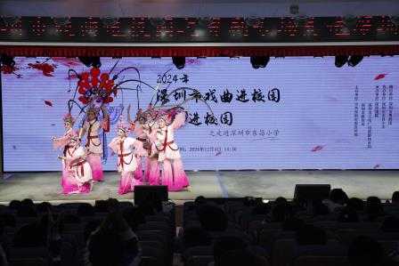 粤剧专场走进东昌小学，传统文化绽放校园舞台 