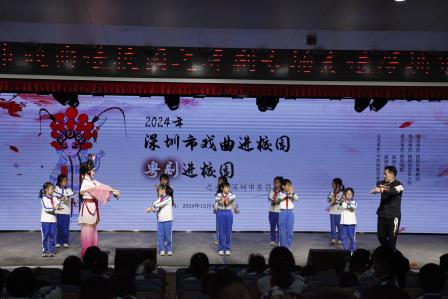 粤剧专场走进东昌小学，传统文化绽放校园舞台 