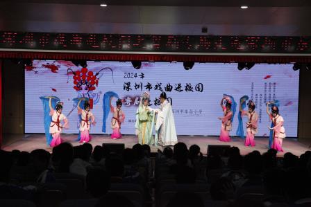 粤剧专场走进东昌小学，传统文化绽放校园舞台 