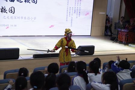 粤剧专场走进东昌小学，传统文化绽放校园舞台 
