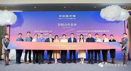 绘美育画卷，谱艺术华章|深圳市美术学校（深圳北理莫斯科大学附属美术中学）获“美育之城”2024深圳校园文化节“年度最佳展示奖”